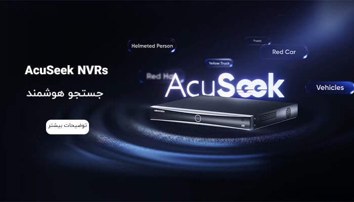 AcuSeek